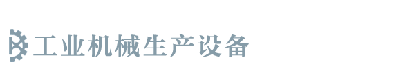凯发一触即发(中国区)官方网站
